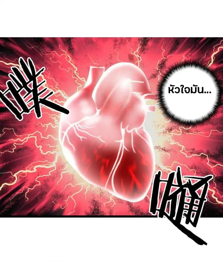 Magic Emperor ตอนที่ 2 1