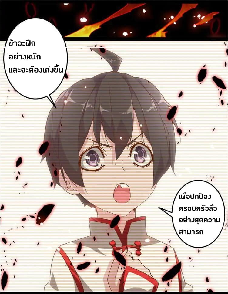Magic Emperor ตอนที่ 2 10