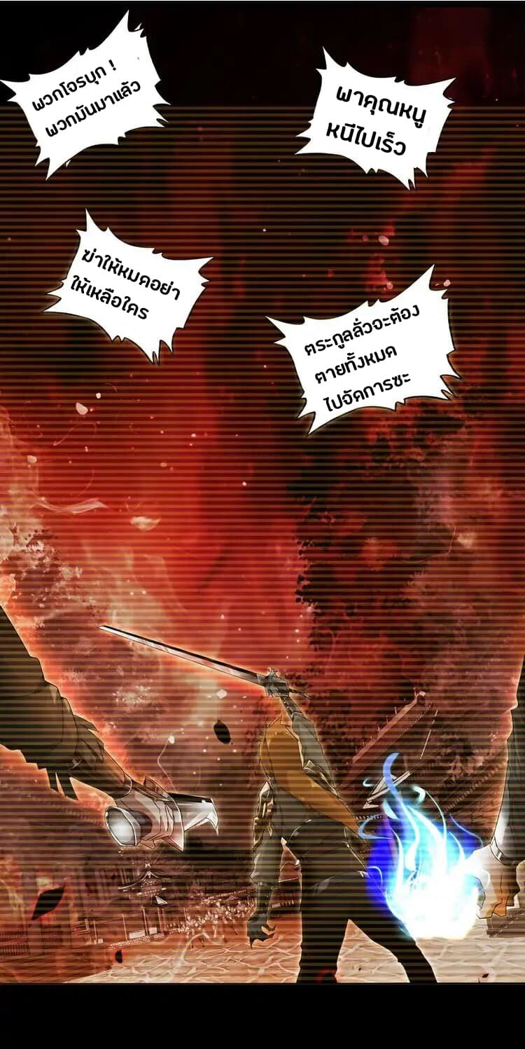 Magic Emperor ตอนที่ 2 12