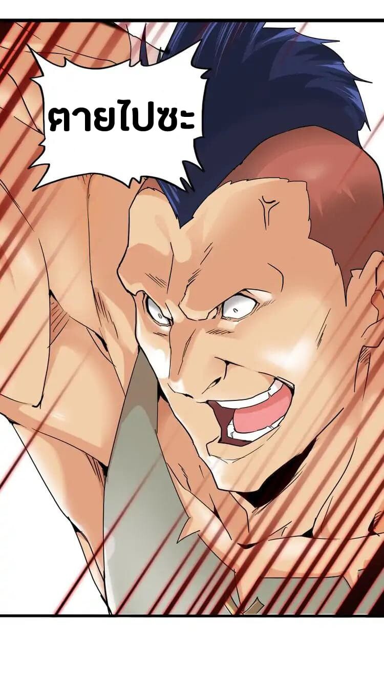 Magic Emperor ตอนที่ 2 32