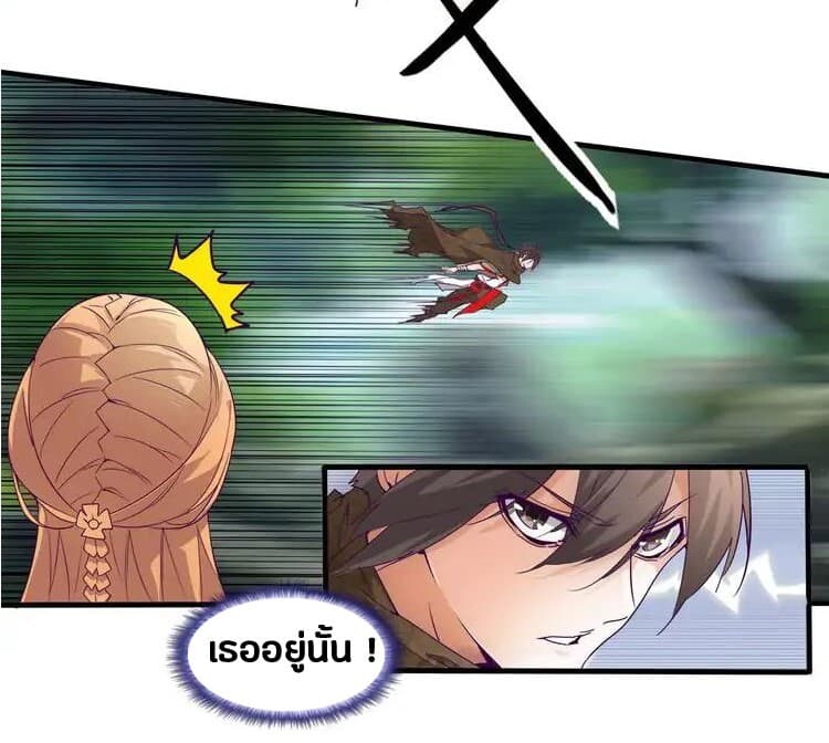 Magic Emperor ตอนที่ 2 41