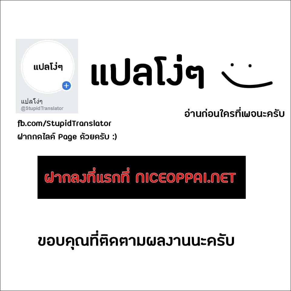 Magic Emperor ตอนที่ 2 48