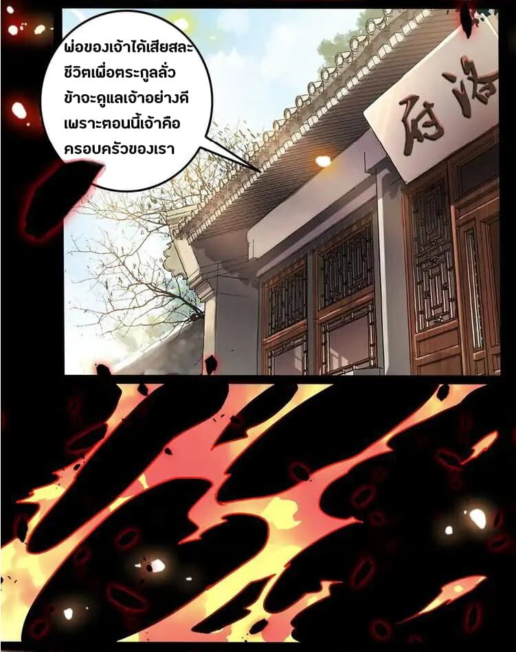 Magic Emperor ตอนที่ 2 9