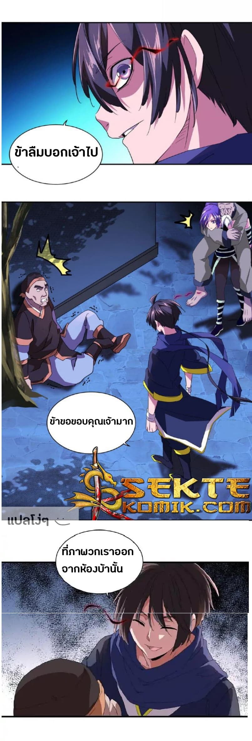 Magic Emperor ตอนที่ 20 30