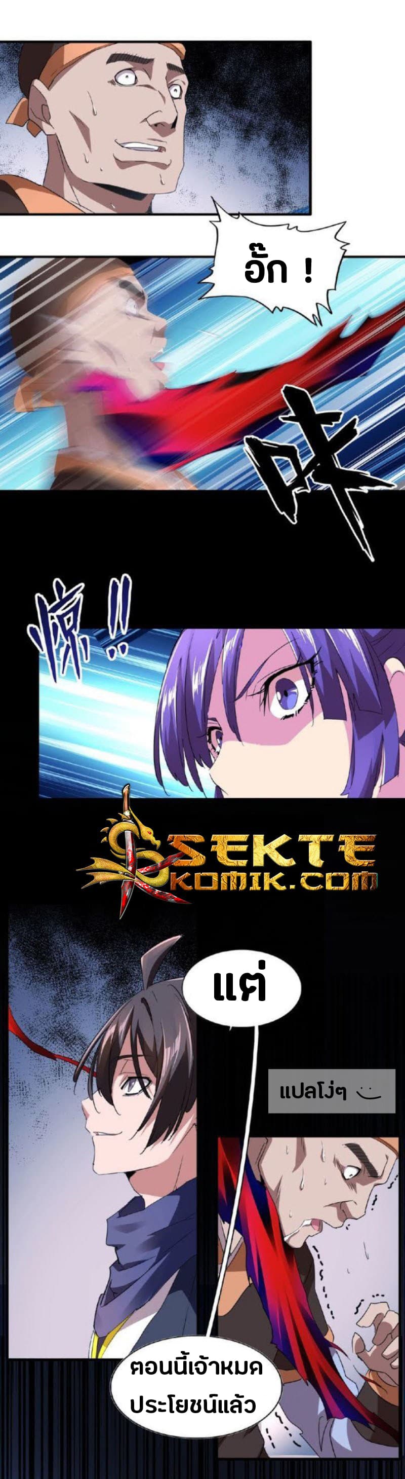 Magic Emperor ตอนที่ 20 31