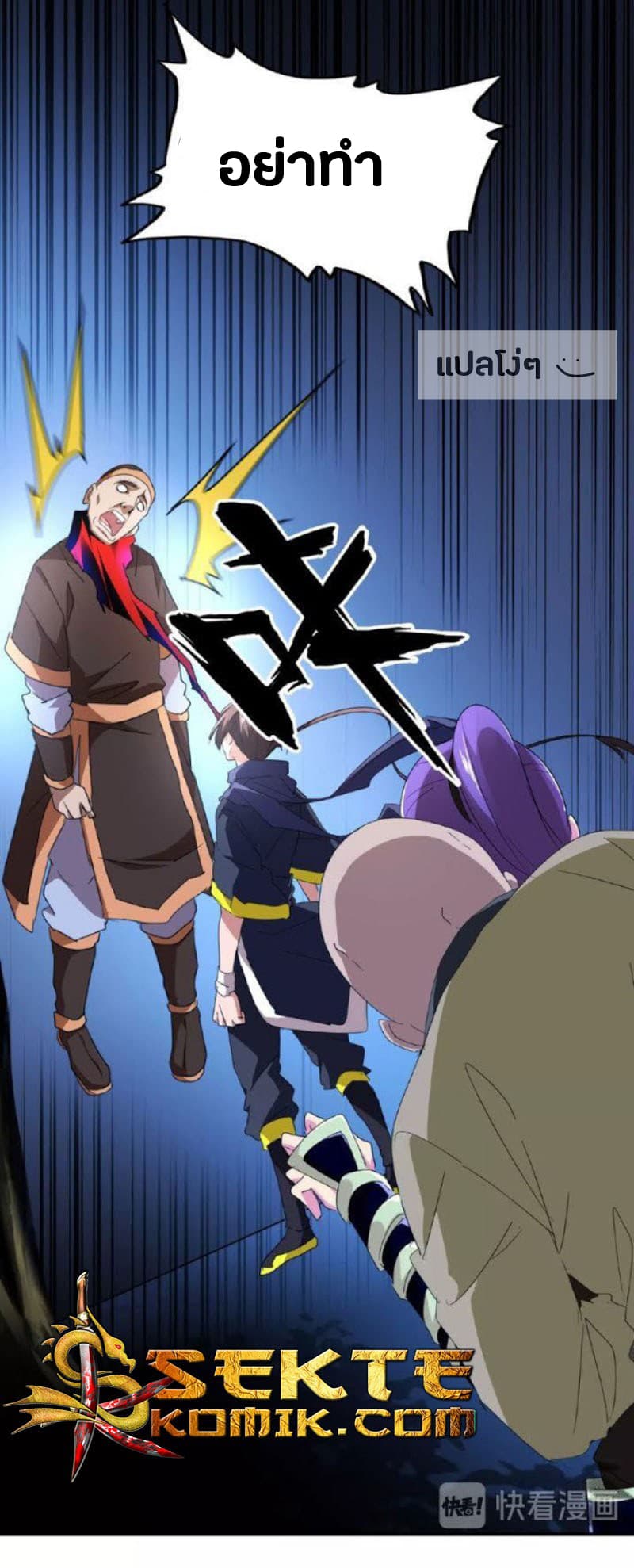 Magic Emperor ตอนที่ 20 32