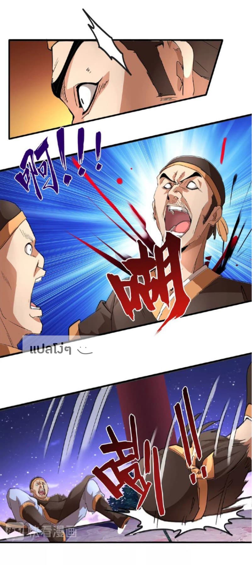 Magic Emperor ตอนที่ 20 4