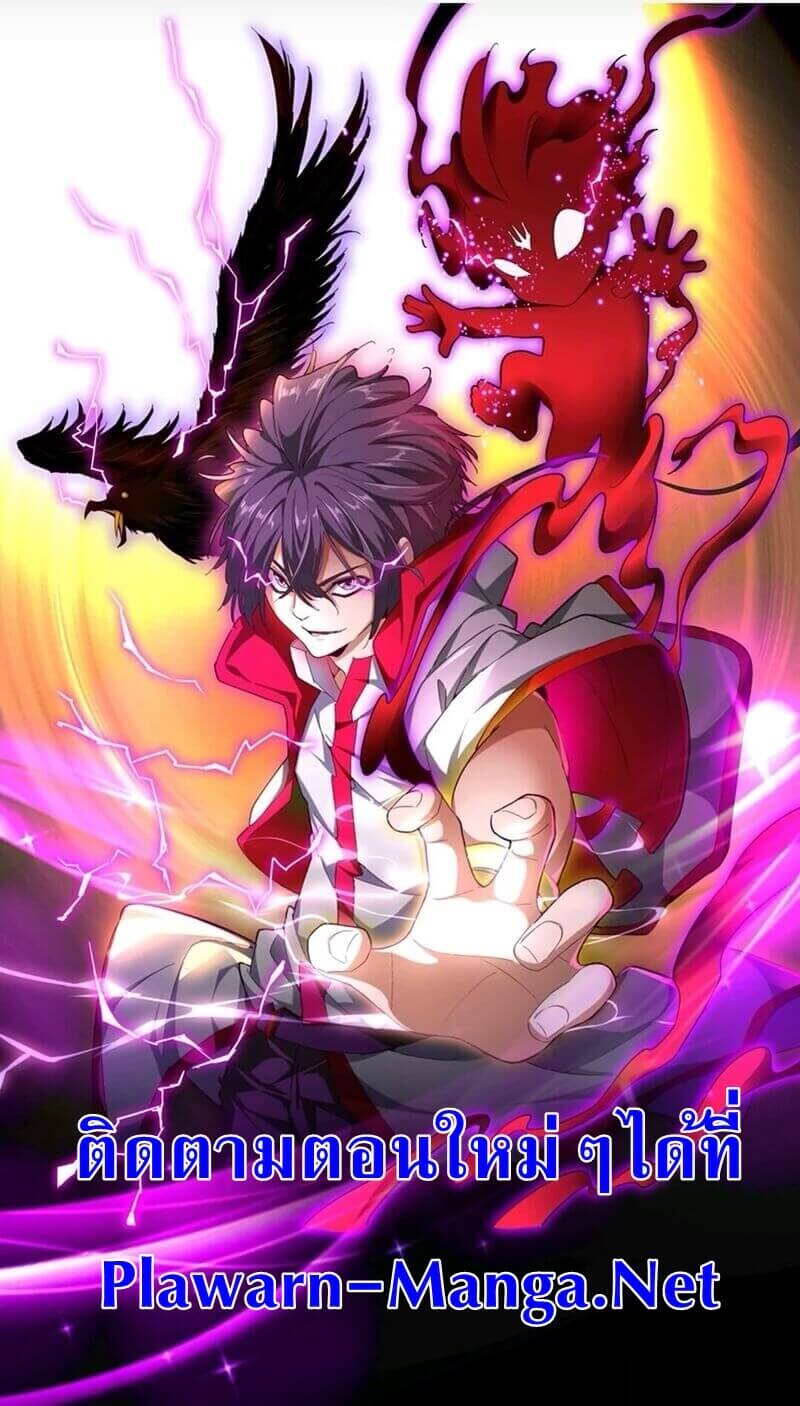 Magic Emperor ตอนที่ 203 1