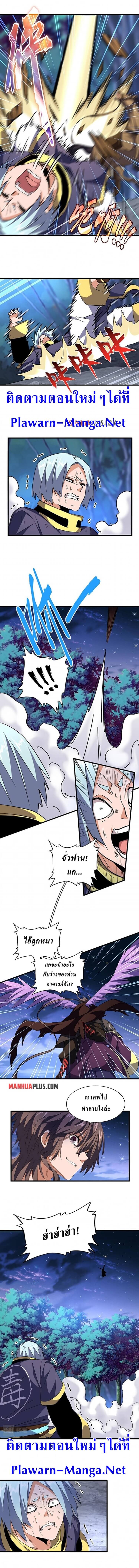 Magic Emperor ตอนที่ 204 3