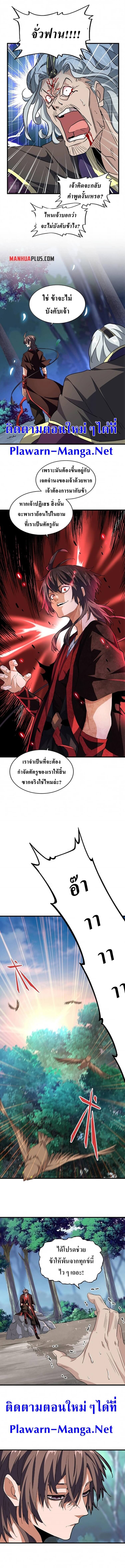 Magic Emperor ตอนที่ 204 9