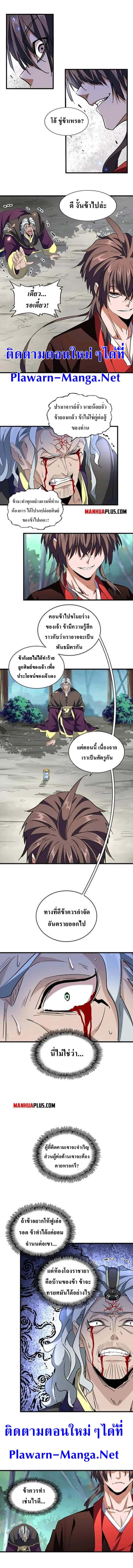 Magic Emperor ตอนที่ 205 3