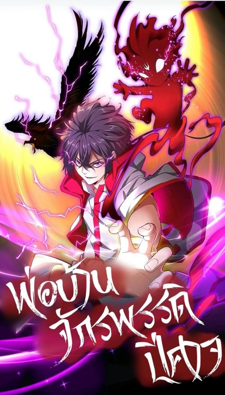 Magic Emperor ตอนที่ 207 1