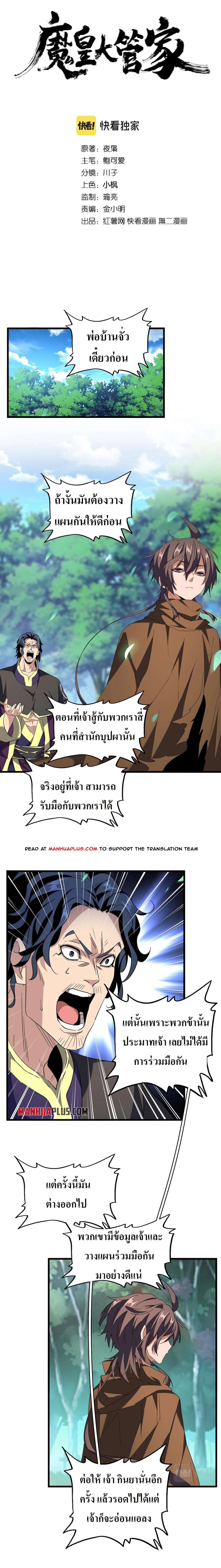Magic Emperor ตอนที่ 209 2