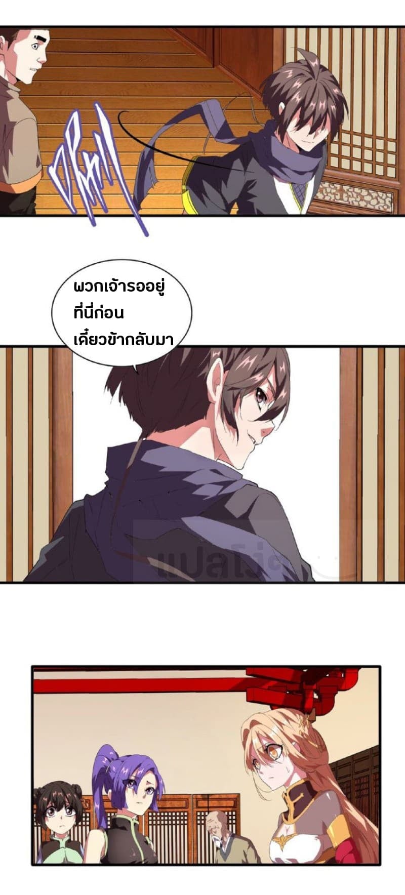 Magic Emperor ตอนที่ 21 20