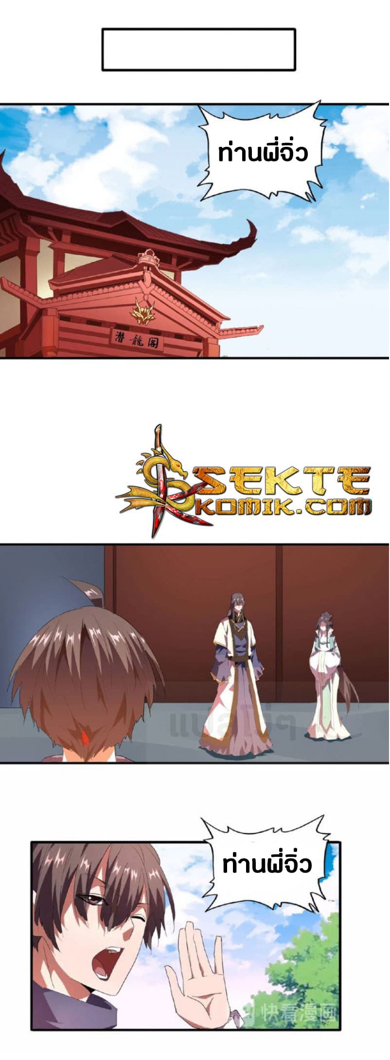 Magic Emperor ตอนที่ 21 21