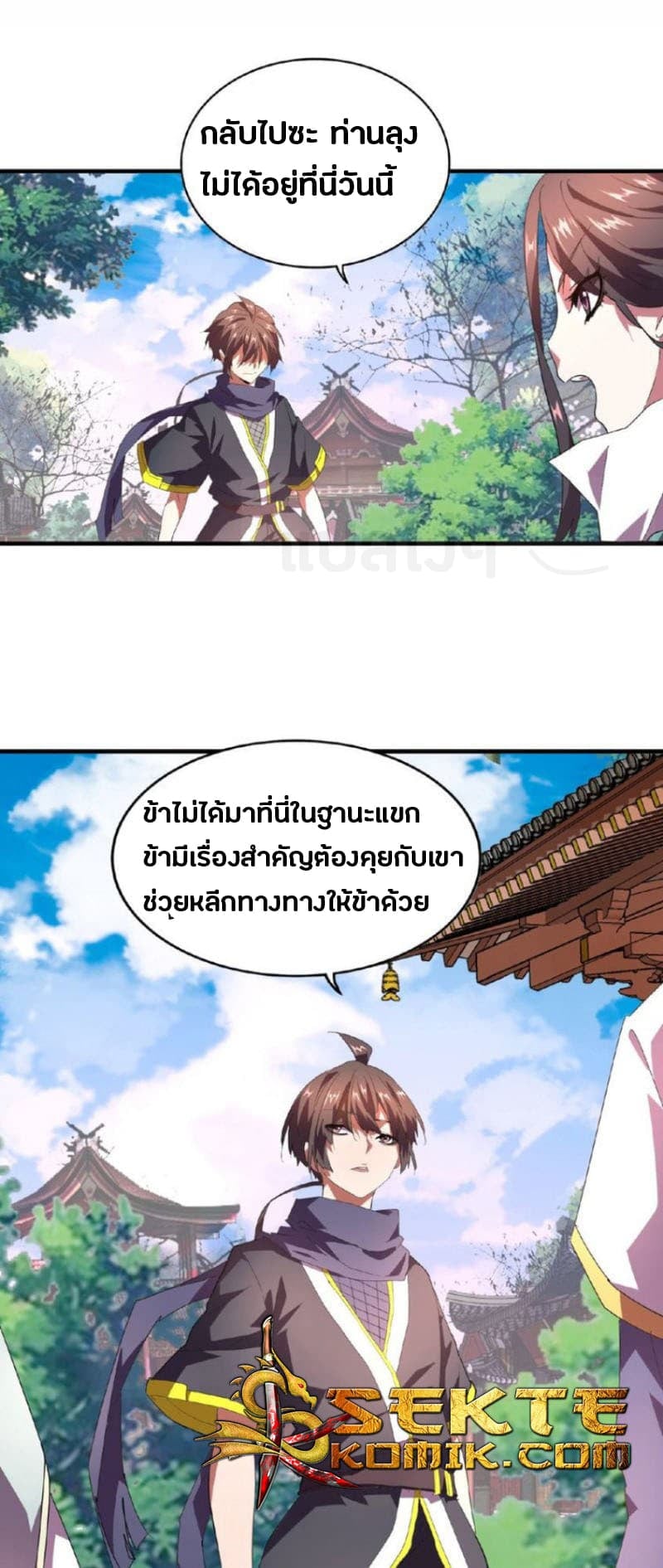 Magic Emperor ตอนที่ 21 22