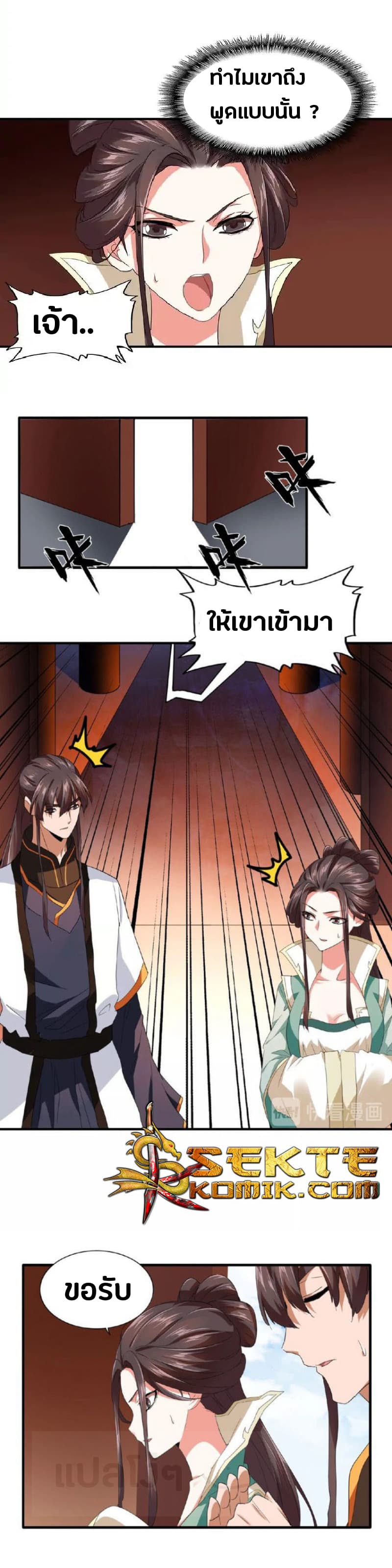 Magic Emperor ตอนที่ 21 28