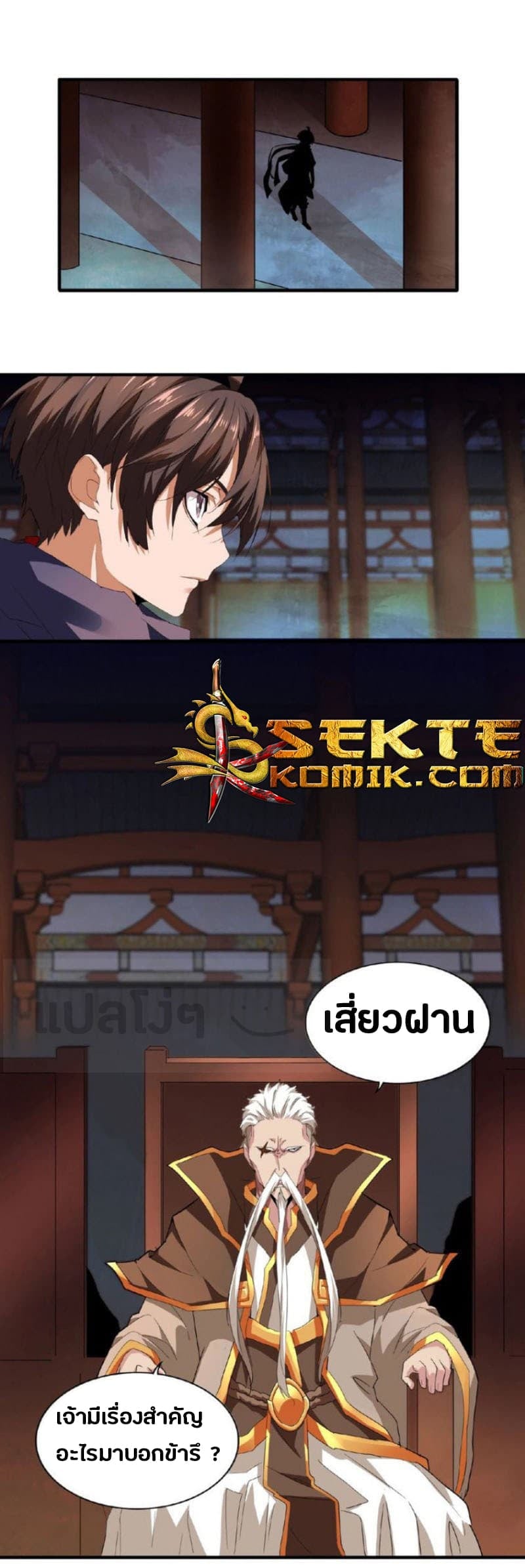 Magic Emperor ตอนที่ 21 30