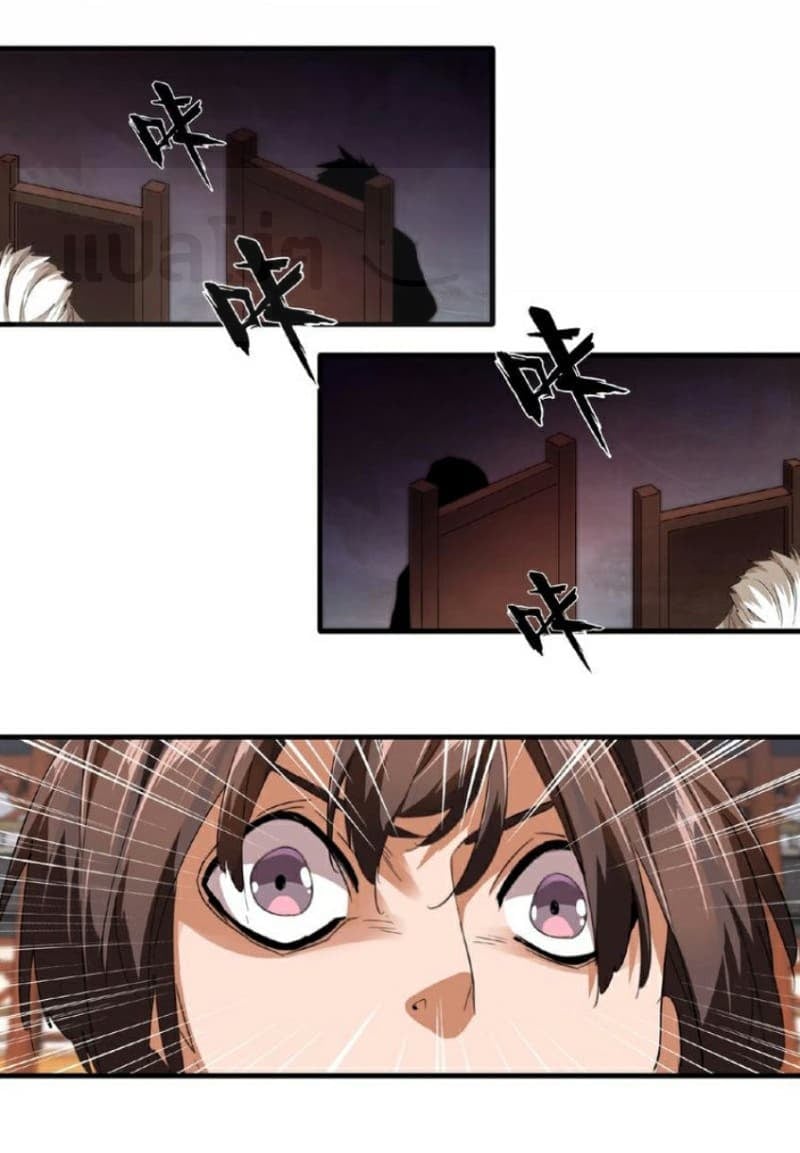 Magic Emperor ตอนที่ 21 33