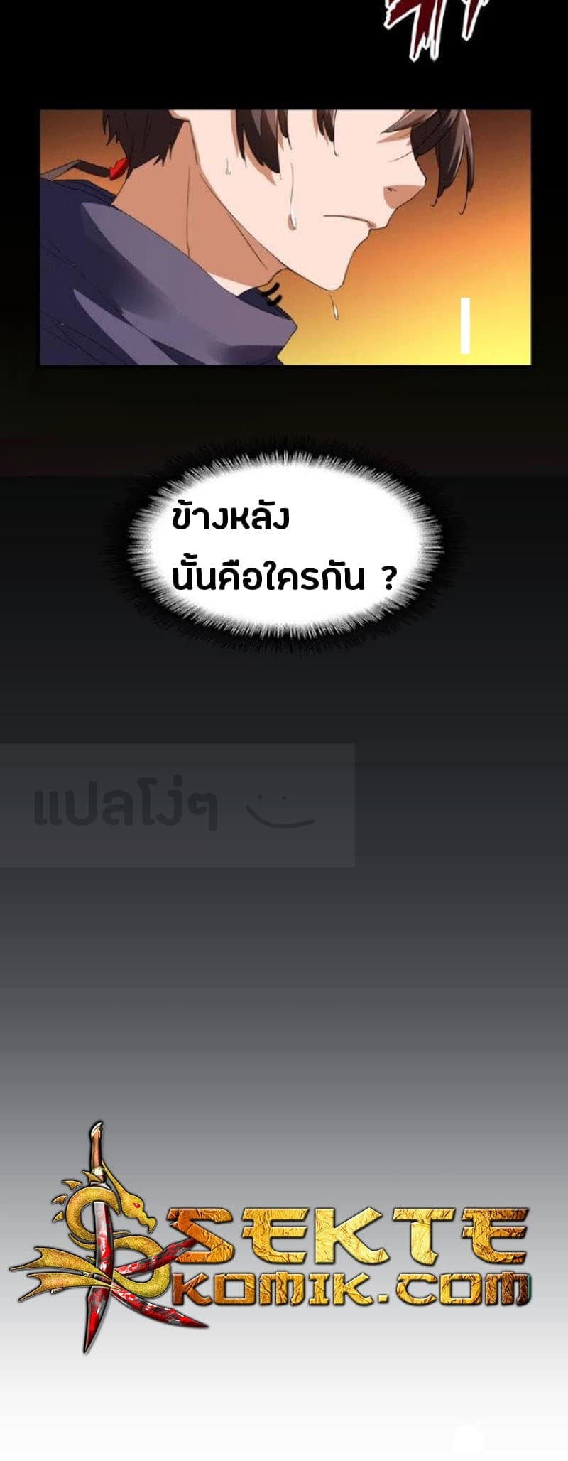 Magic Emperor ตอนที่ 21 35