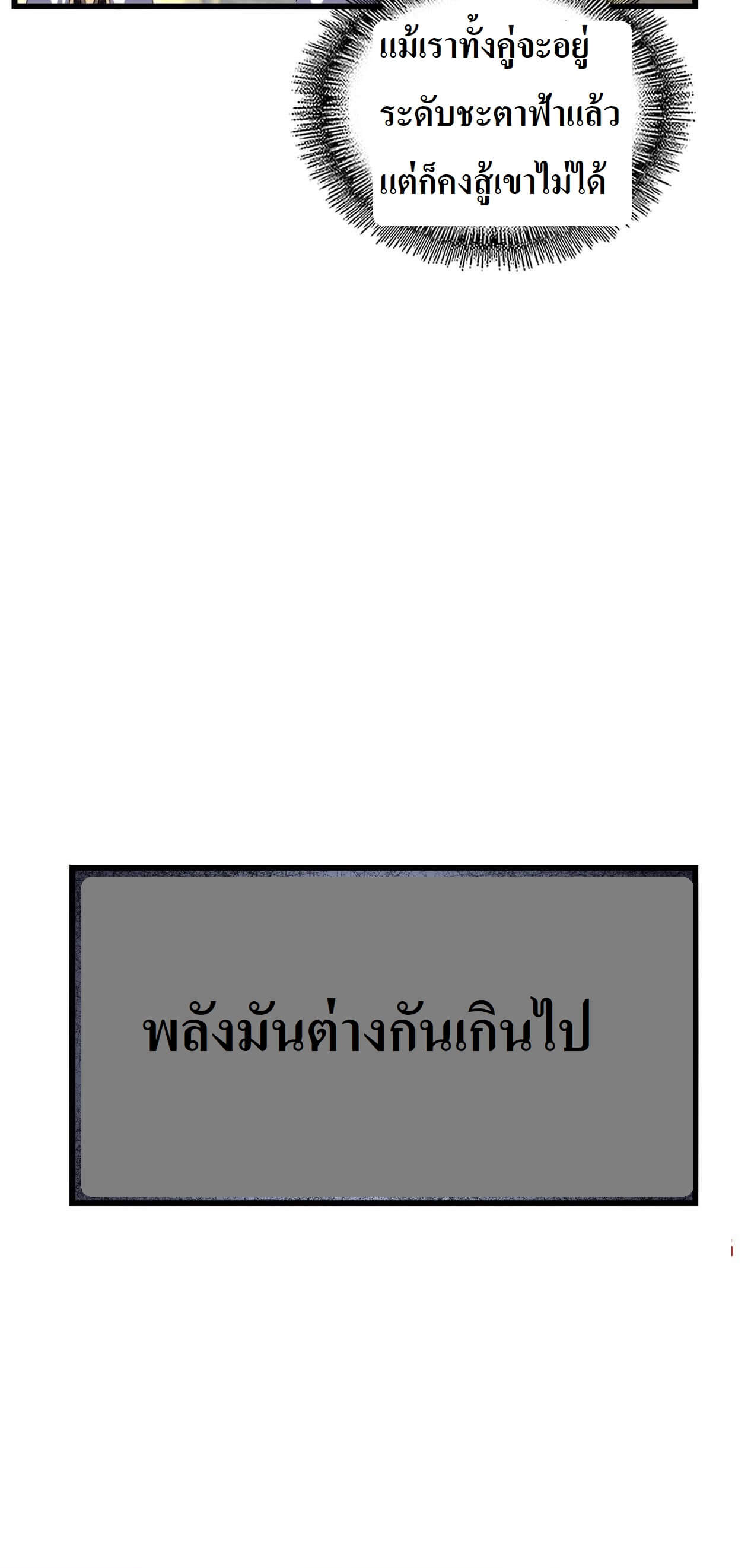 Magic Emperor ตอนที่ 219 11