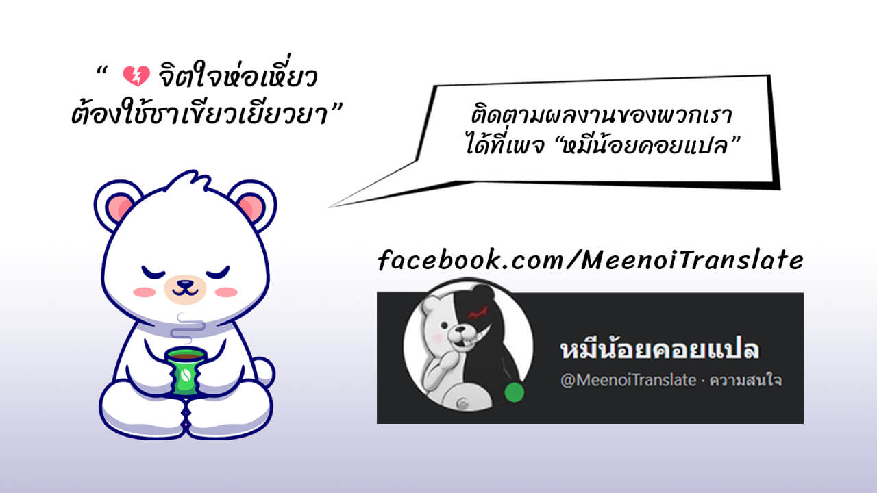 Magic Emperor ตอนที่ 219 12