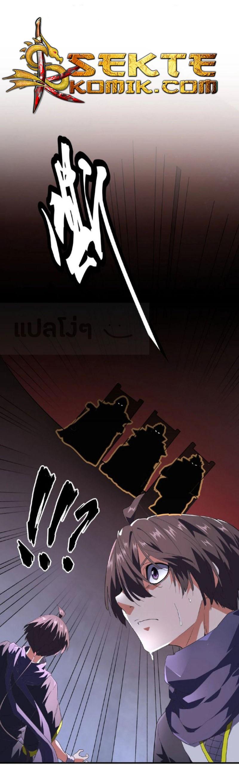 Magic Emperor ตอนที่ 22 1