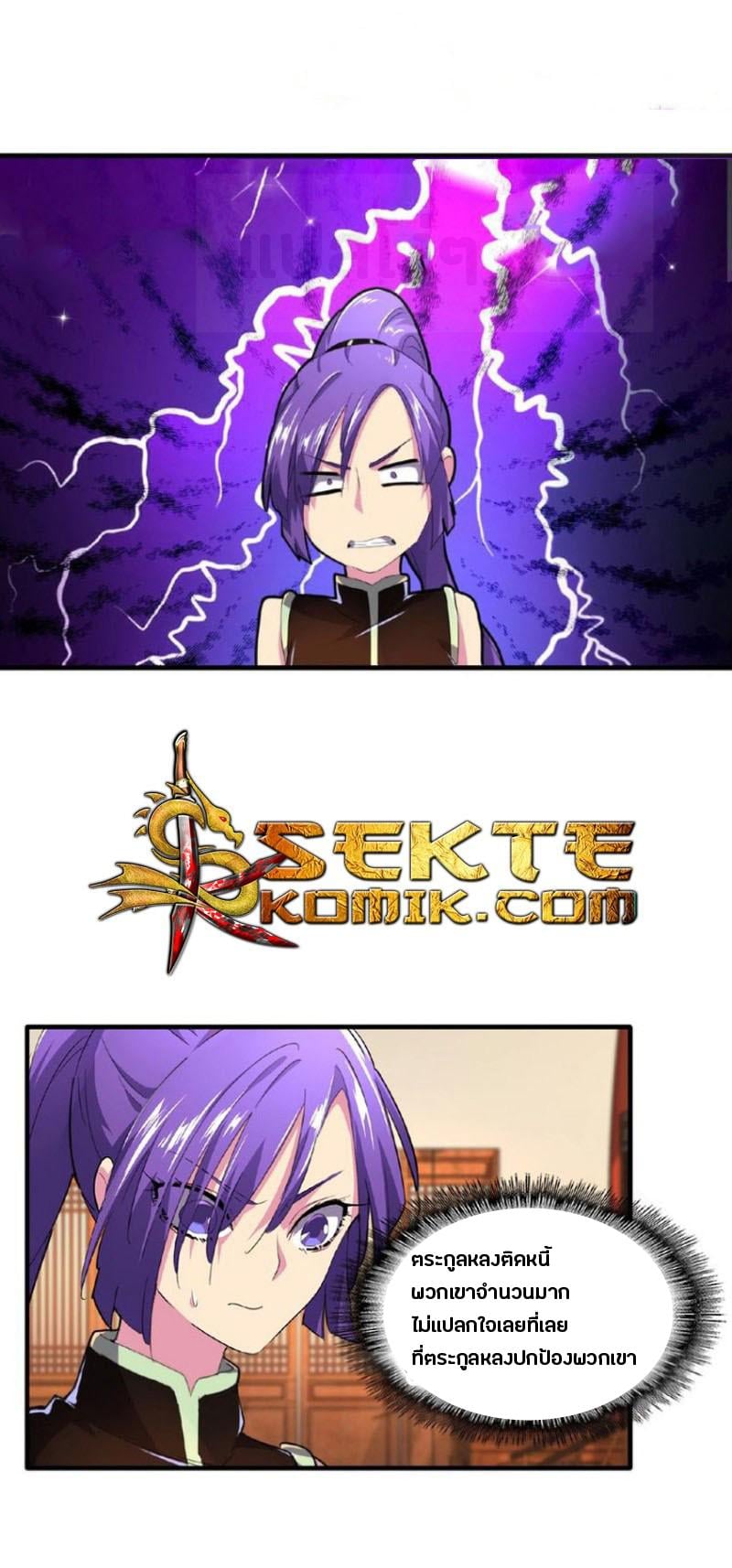 Magic Emperor ตอนที่ 22 28