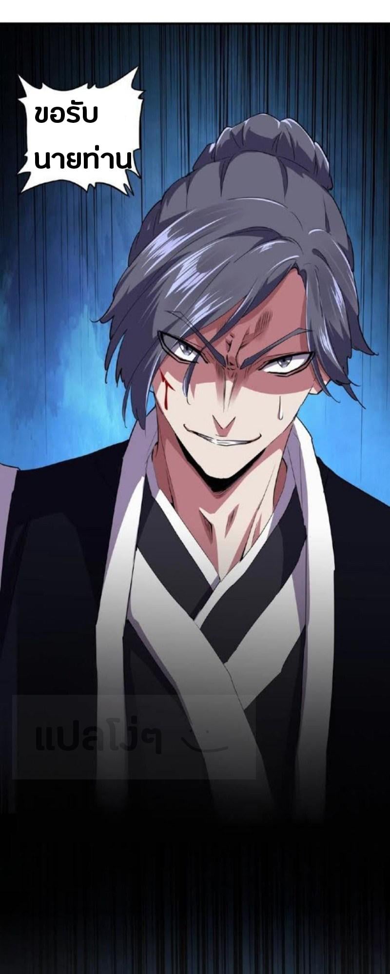 Magic Emperor ตอนที่ 22 37