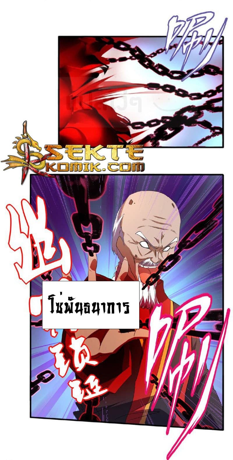 Magic Emperor ตอนที่ 23 16