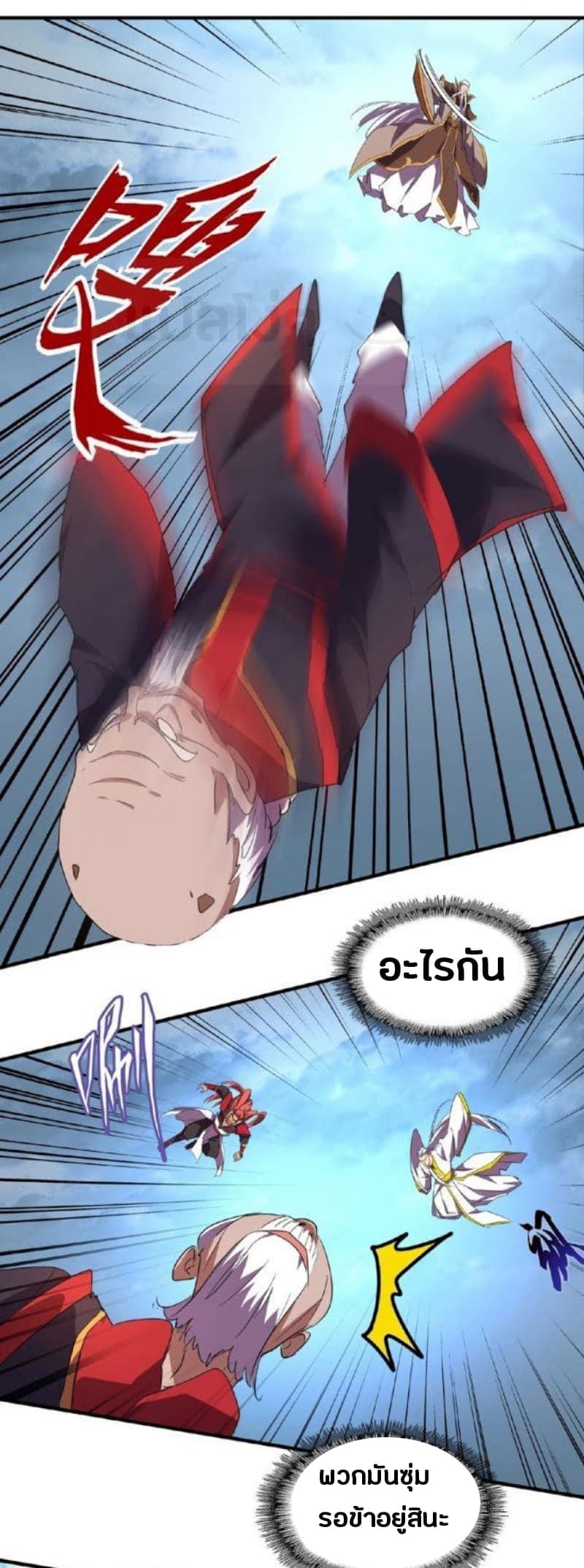 Magic Emperor ตอนที่ 23 19