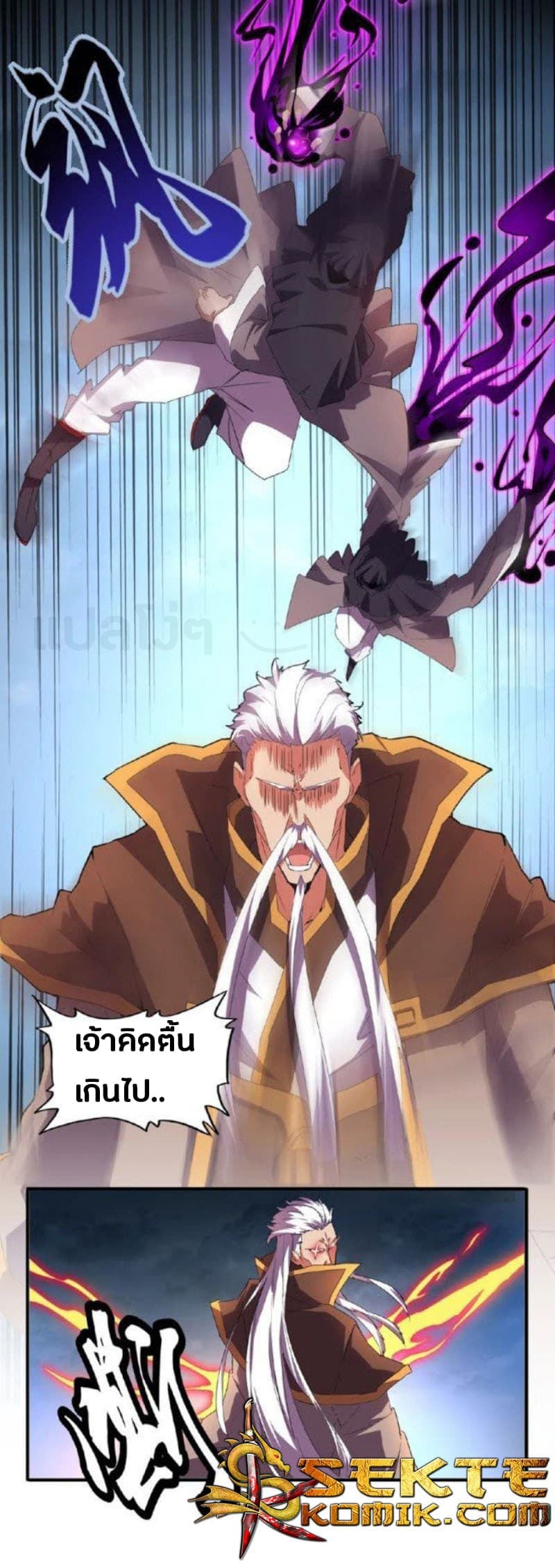 Magic Emperor ตอนที่ 23 21