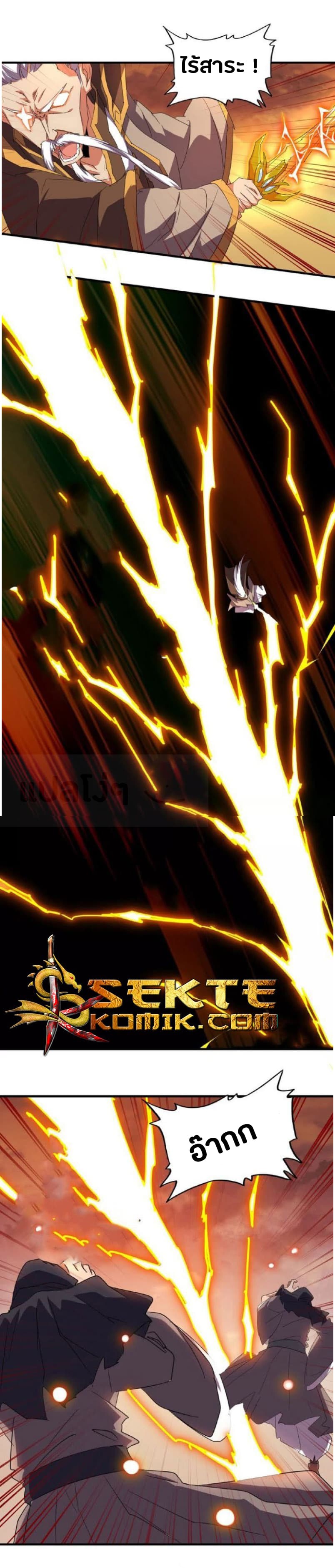 Magic Emperor ตอนที่ 23 22