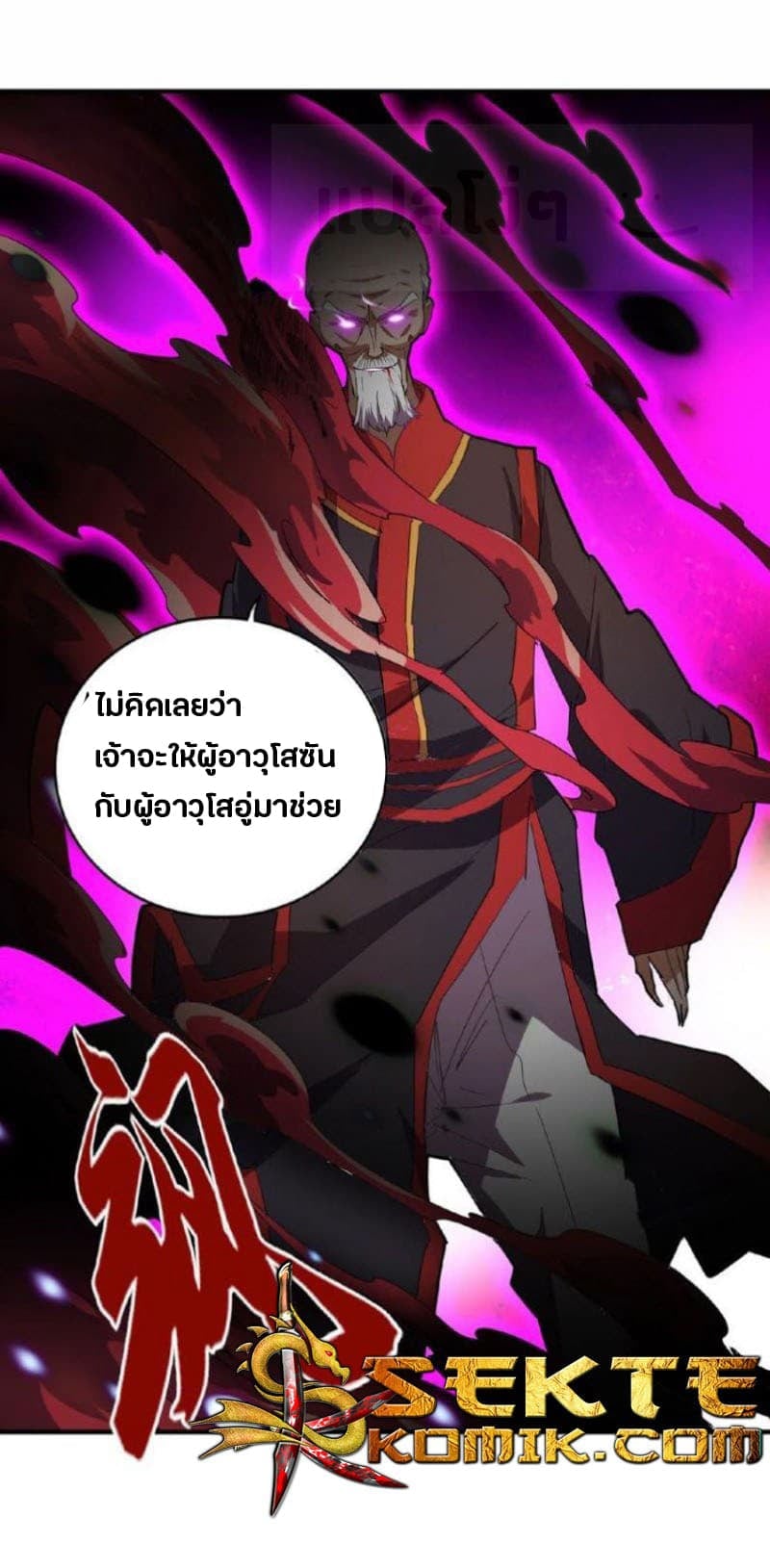 Magic Emperor ตอนที่ 23 28