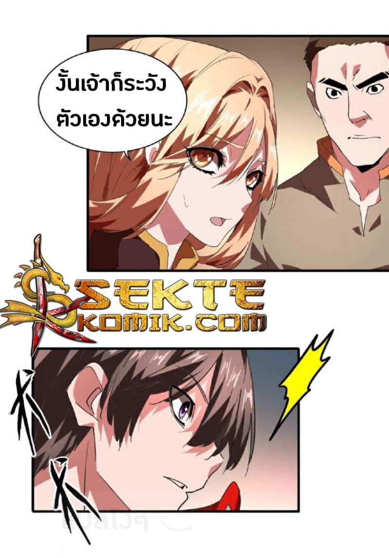 Magic Emperor ตอนที่ 23 7