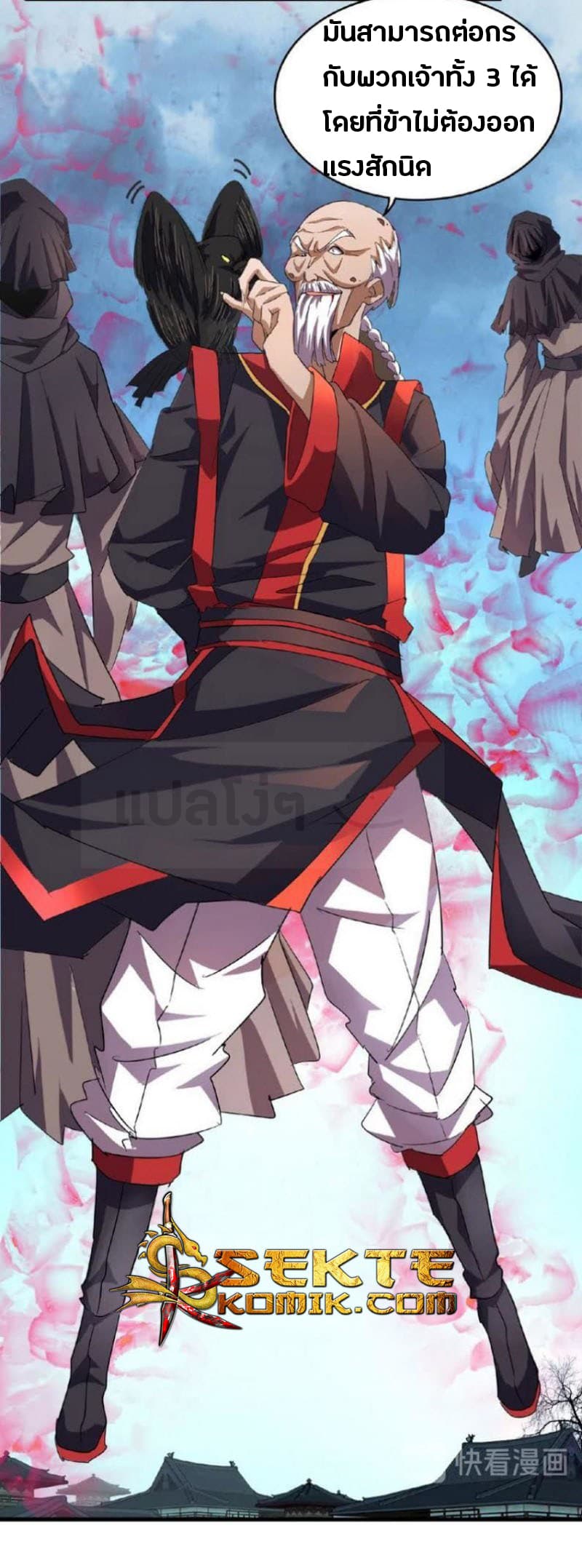 Magic Emperor ตอนที่ 24 11