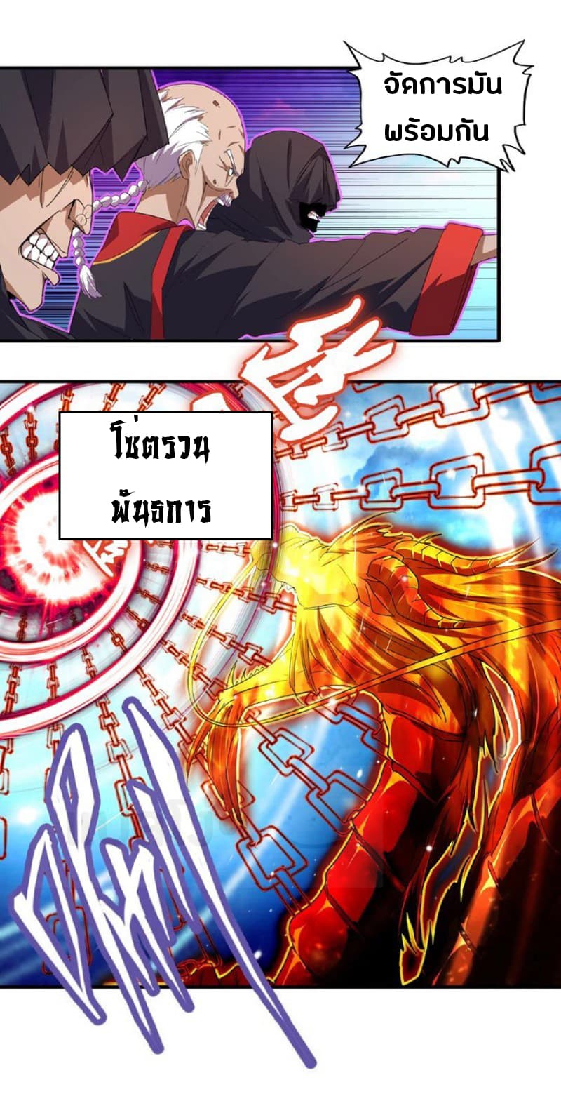 Magic Emperor ตอนที่ 24 17