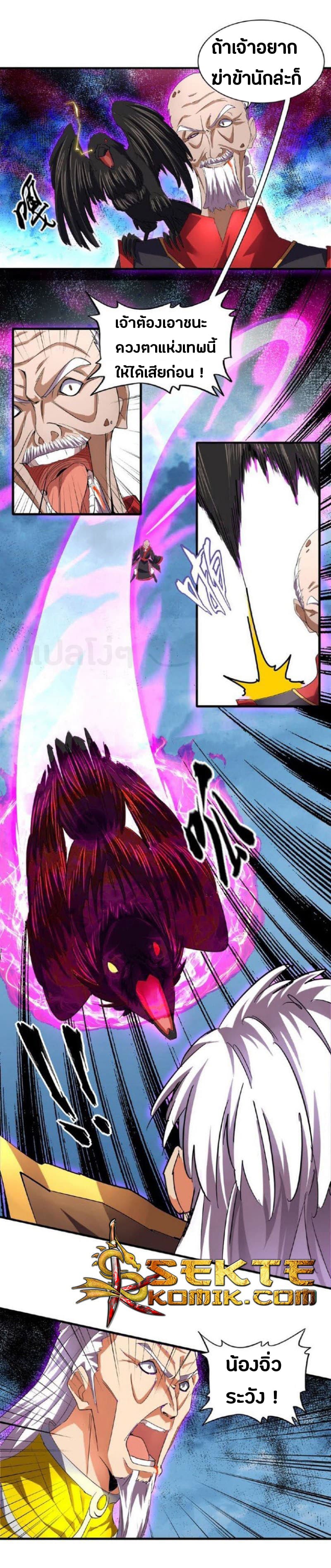 Magic Emperor ตอนที่ 24 2