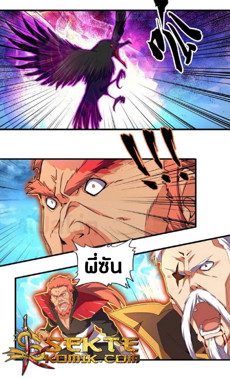 Magic Emperor ตอนที่ 24 20