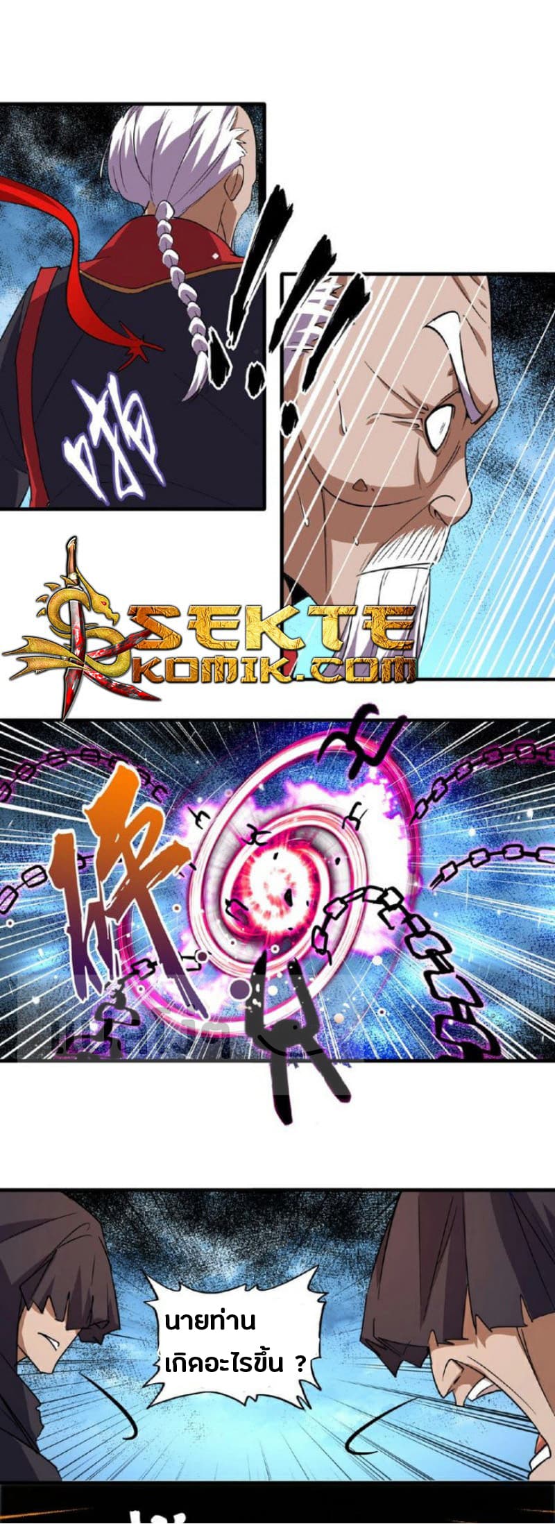 Magic Emperor ตอนที่ 24 23