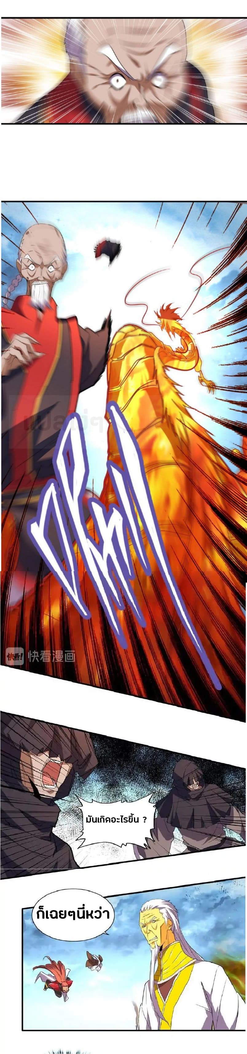 Magic Emperor ตอนที่ 24 25