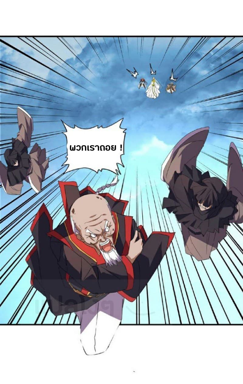 Magic Emperor ตอนที่ 24 27