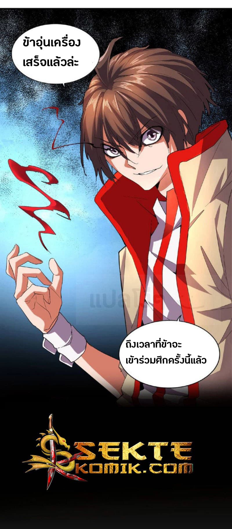 Magic Emperor ตอนที่ 24 31