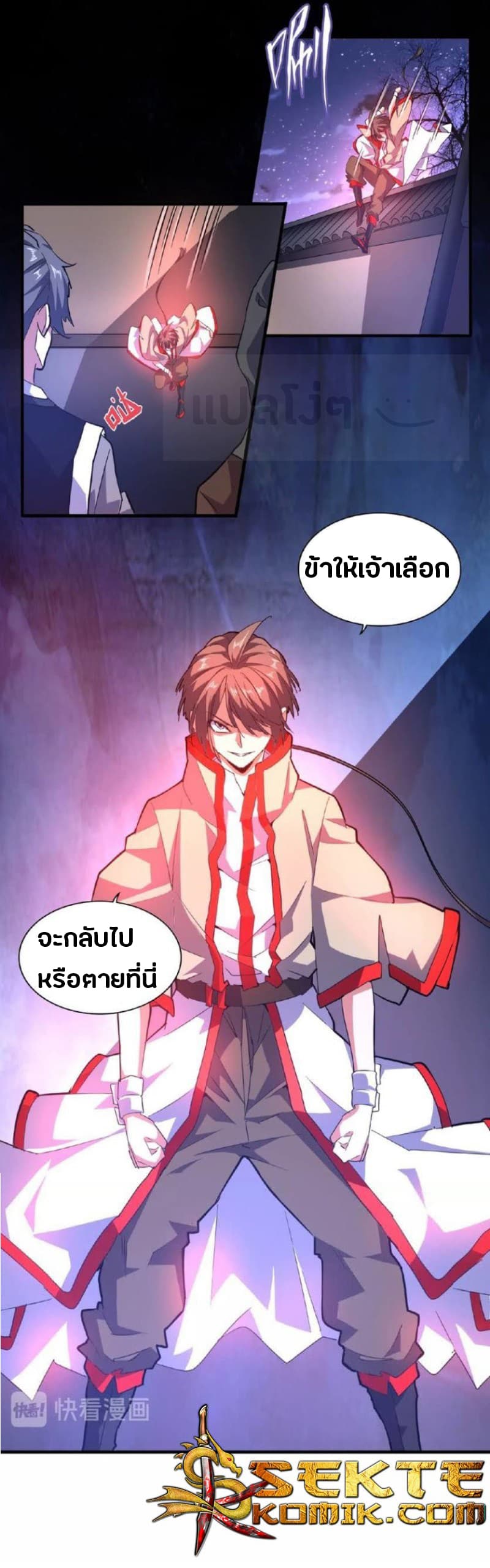 Magic Emperor ตอนที่ 25 12