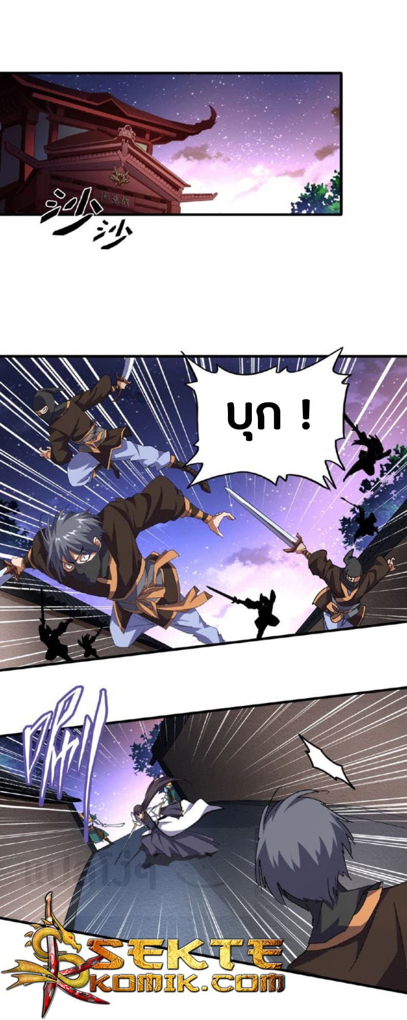 Magic Emperor ตอนที่ 25 2