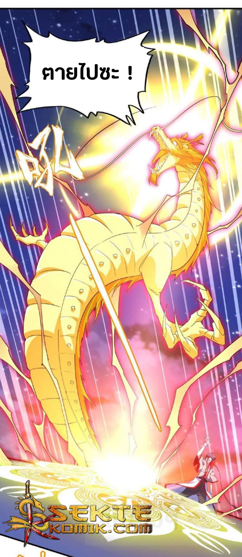 Magic Emperor ตอนที่ 25 24