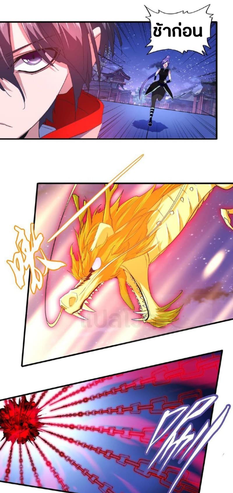 Magic Emperor ตอนที่ 25 26