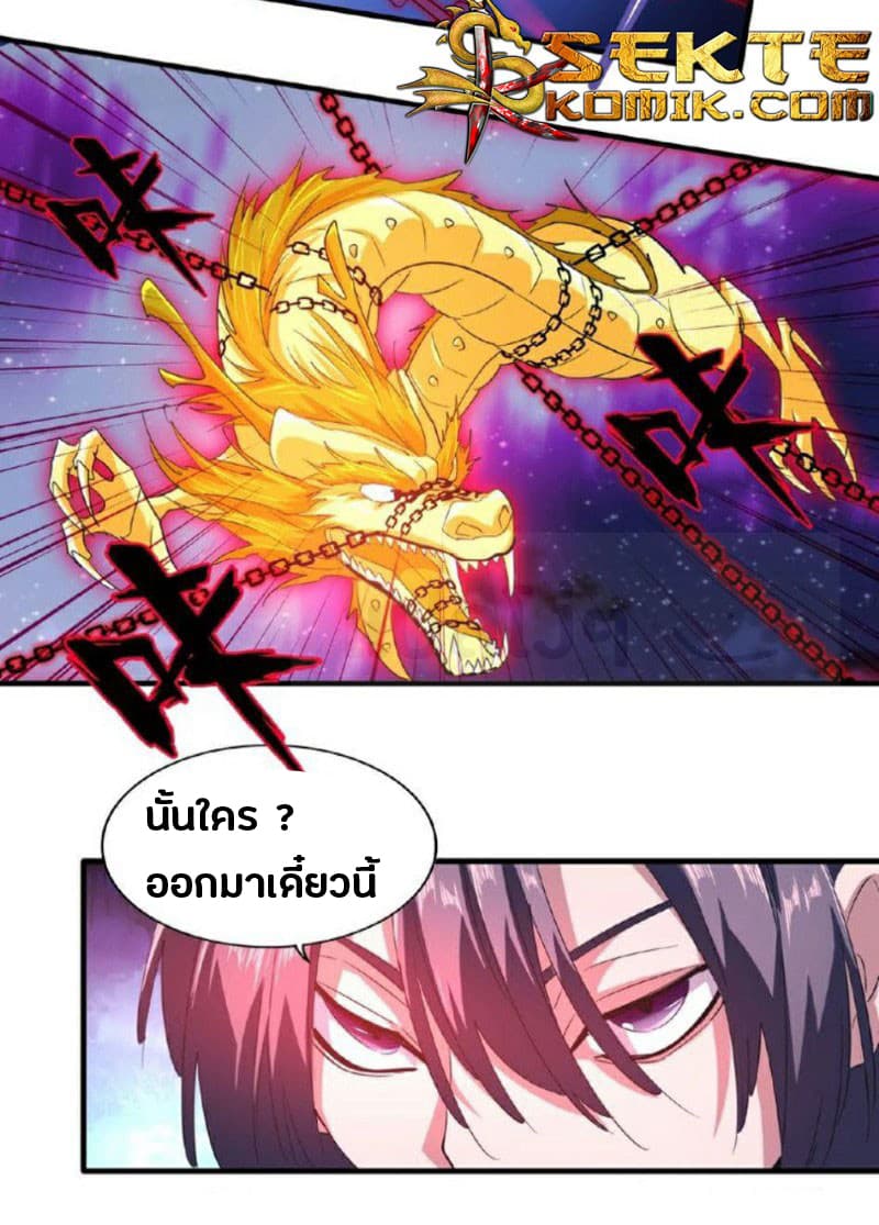 Magic Emperor ตอนที่ 25 27