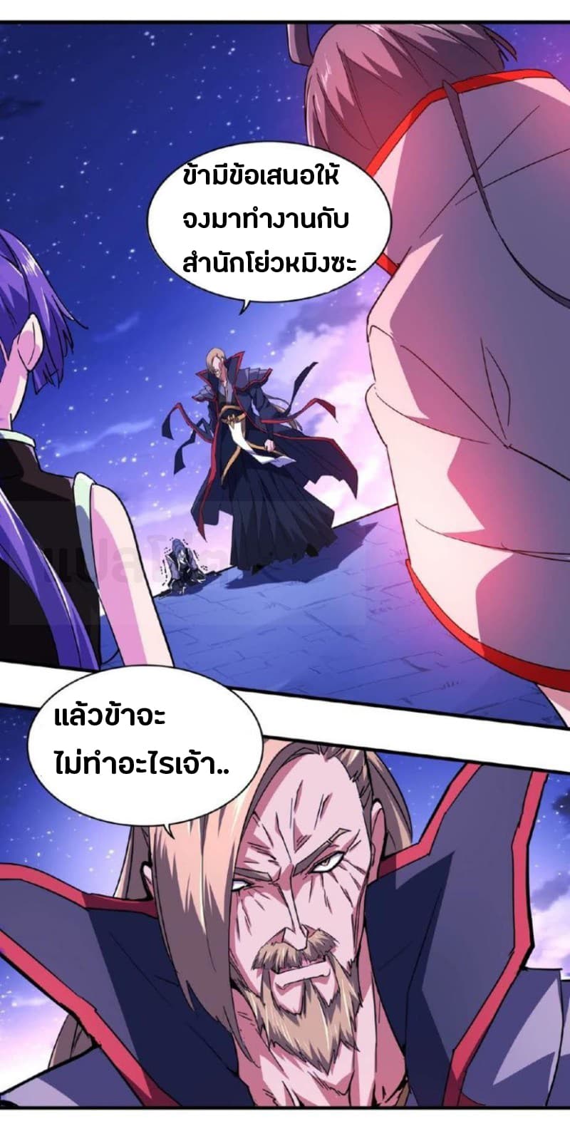 Magic Emperor ตอนที่ 25 34
