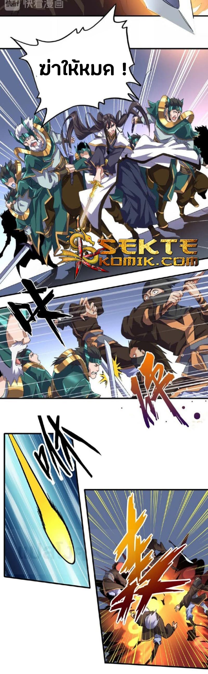 Magic Emperor ตอนที่ 25 4